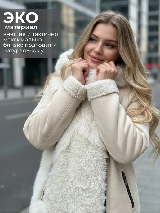 My WEAR Дубленка зимняя удлиненая белая Пальто меховое Шуба, белый, фото 4