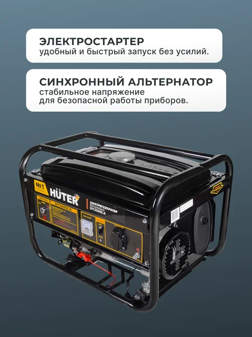 Бензиновый генератор 2,5 квт DY3000LX — фото 4