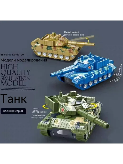 Танк Армия синий, синий, фото 2