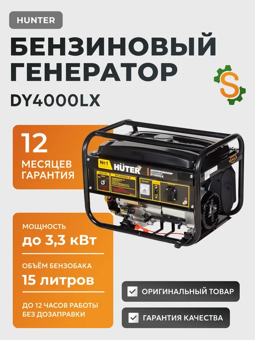 Бензиновый генератор DY4000LX
