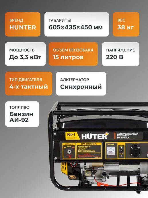Бензиновый генератор DY4000LX — фото 2