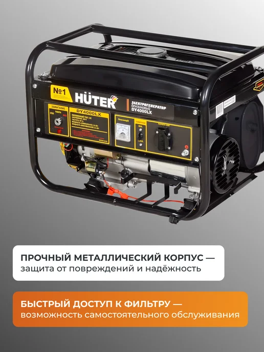 Бензиновый генератор DY4000LX — фото 3