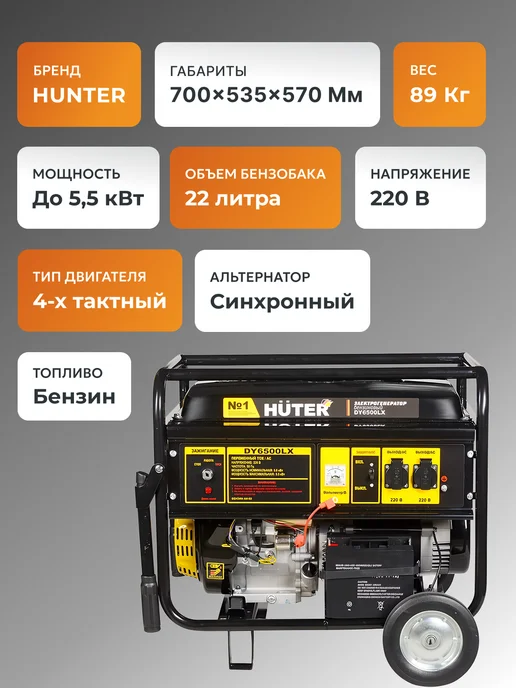 Генератор бензиновый 5 квт DY6500LX с аккумулятором — фото 2
