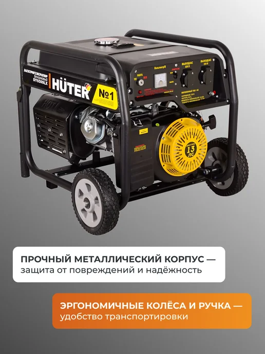 Генератор бензиновый 5 квт DY6500LX с аккумулятором — фото 3