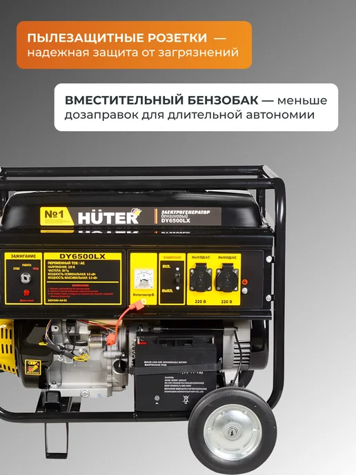 Генератор бензиновый 5 квт DY6500LX с аккумулятором — фото 4