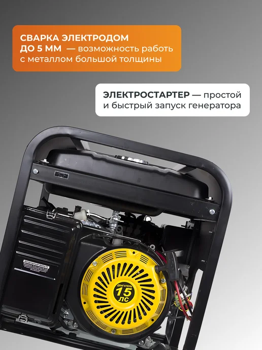 Генератор бензиновый сварочный DY6500LXW — фото 3