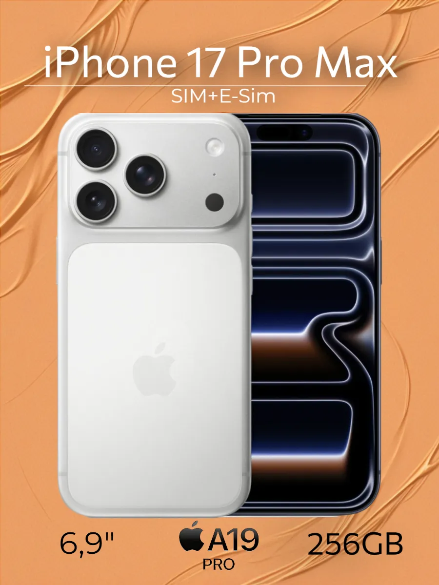iPhone 17 Pro Max 256 ГБ Silver