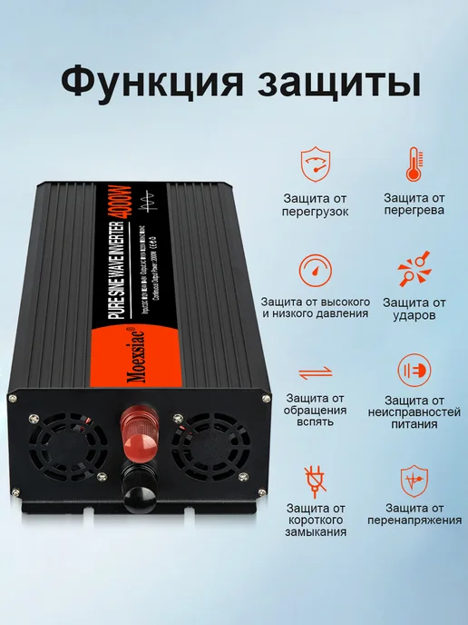 Rddspon инвертор 12-220 Автомобильный,4000 Вт, 4000 Вт, фото 2
