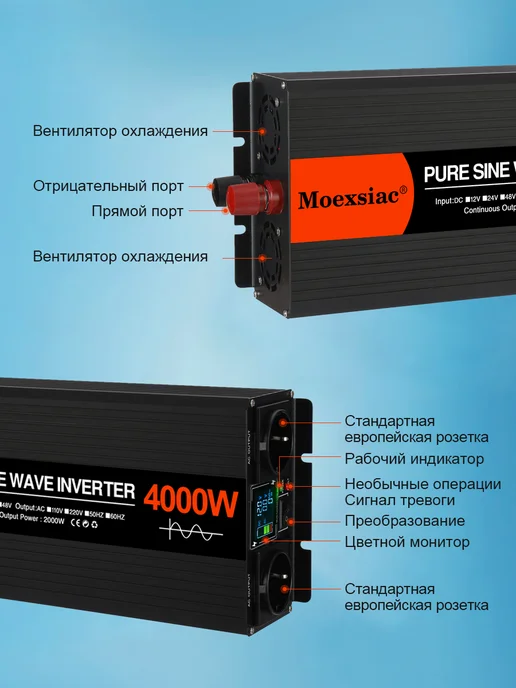 Rddspon инвертор 12-220 Автомобильный,4000 Вт, 4000 Вт, фото 3