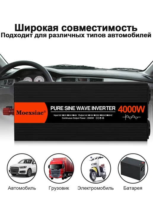 Rddspon инвертор 12-220 Автомобильный,4000 Вт, 4000 Вт, фото 5