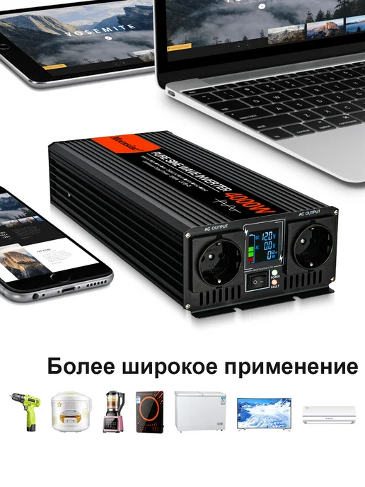 Rddspon инвертор 12-220 Автомобильный,4000 Вт, 4000 Вт, фото 6