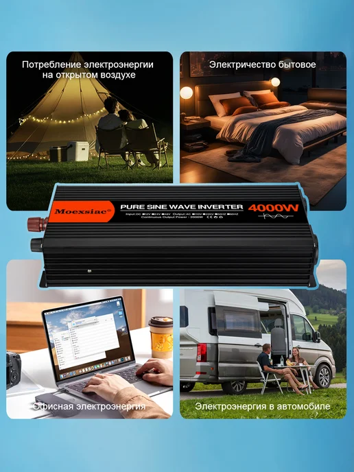 Rddspon инвертор 12-220 Автомобильный,4000 Вт, 4000 Вт, фото 7