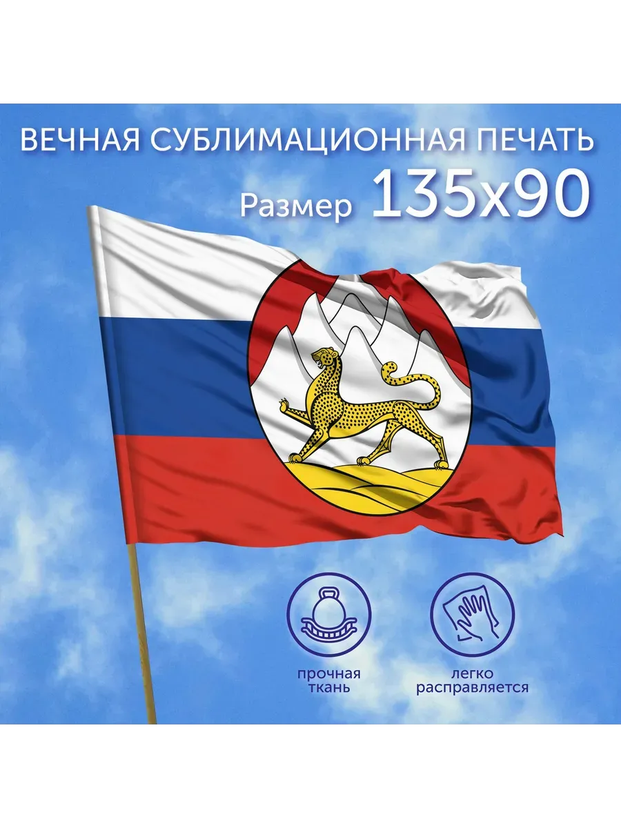 Флаг большой Герб Республики Северная Осетия на стену