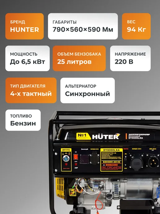 Генератор бензиновый 6.5 квт DY8000LXA — фото 2