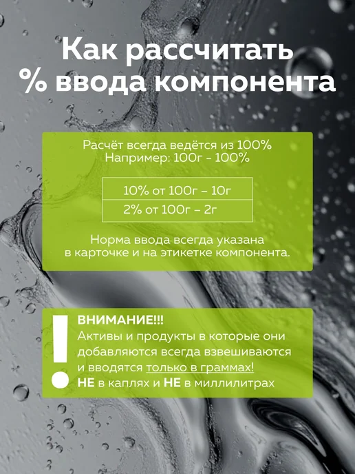 ADK cosmetics Косметический актив Полисорбат 20 (ТВИН-20), 100г, 100 г, фото 4