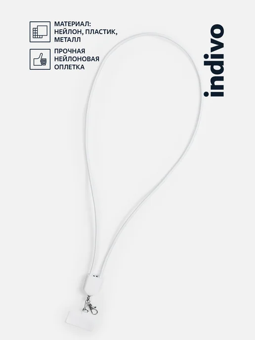 Indivo Шнурок для телефона 127 см кабель Type-C energyFlex Pro, белый, фото 2