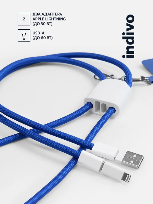 Indivo Шнурок для телефона 127 см кабель Type-C energyFlex Pro, синий, фото 3