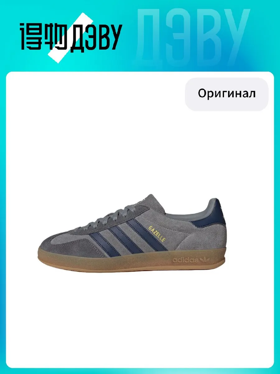 Штангетки Adidas Originals x GAZELLE INDOOR
