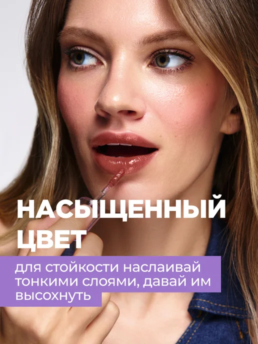 FUNKY MONKEY Тинт для губ глянцевый Lasting Kiss тон 01 карамельный, вариант, фото 3
