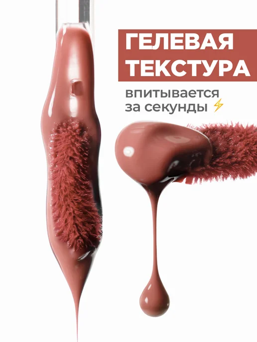 FUNKY MONKEY Тинт для губ глянцевый Lasting Kiss тон 01 карамельный, вариант, фото 4