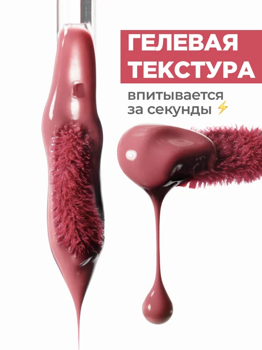 FUNKY MONKEY Тинт для губ глянцевый Lasting Kiss тон 01 карамельный, розовый, фото 4