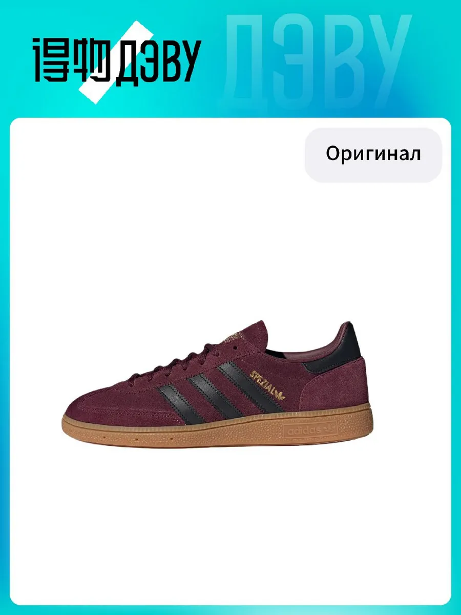 Штангетки Adidas Originals HANDBALL SPEZIAL