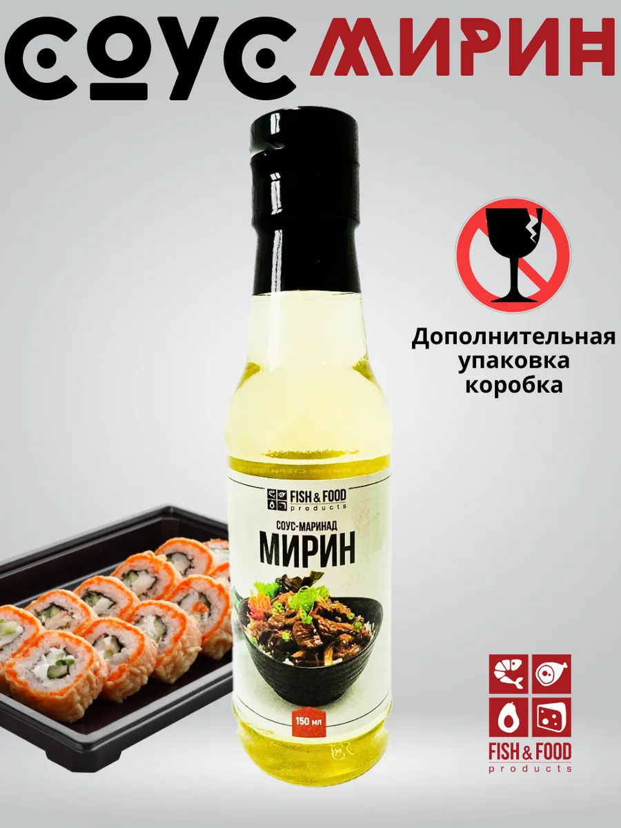 Соус-маринад Мирин 150мл