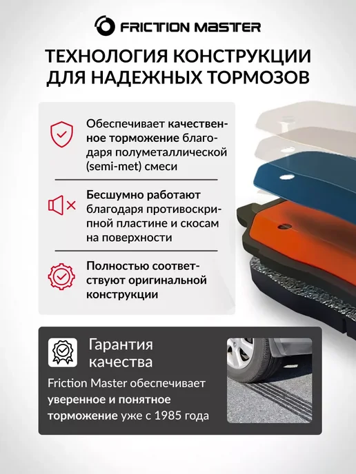 FRICTION MASTER Тормозные колодки передние на Киа Соренто, Мазда 626, 4 шт, фото 2