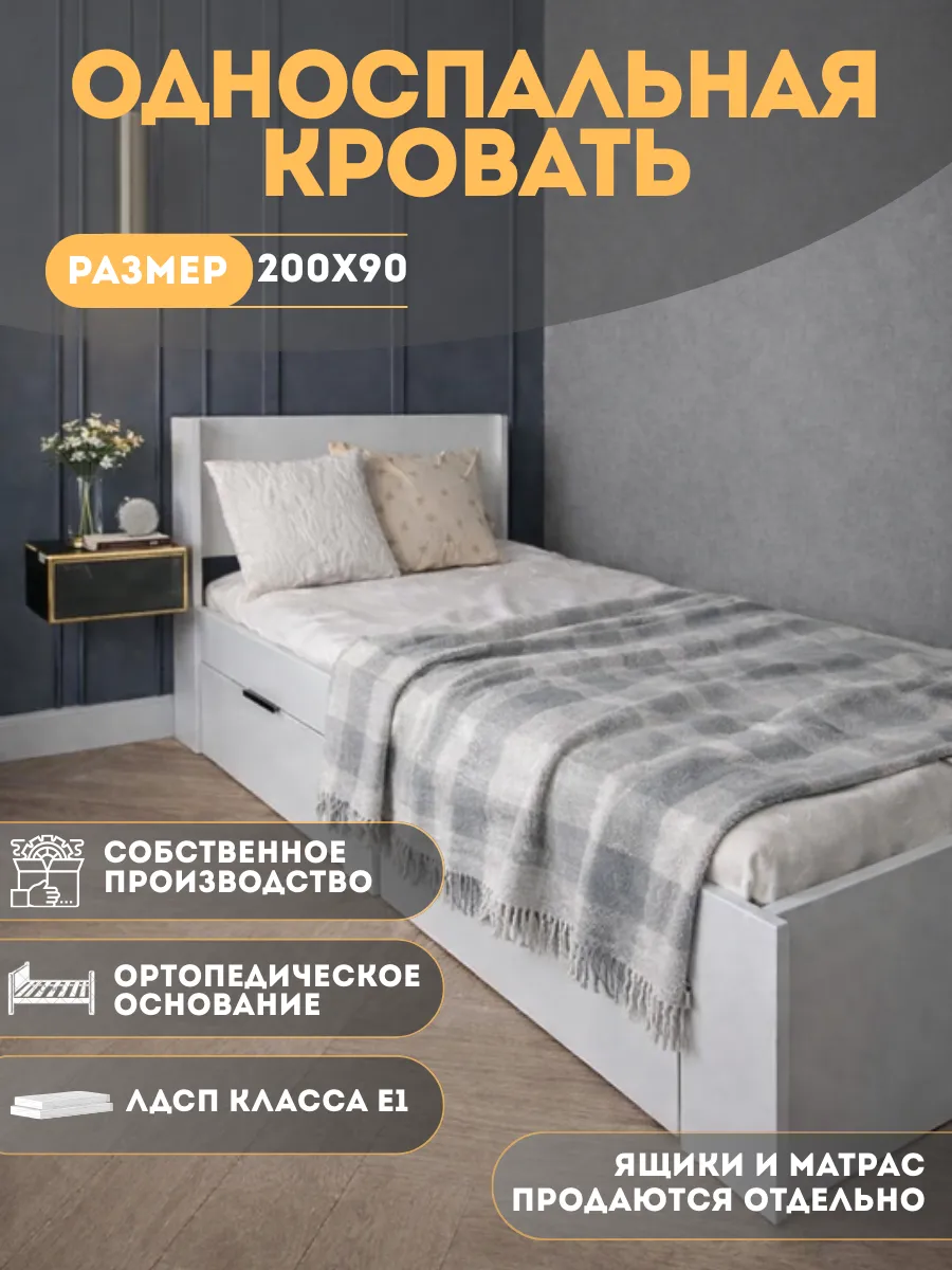 Детская кровать Честер 200x90