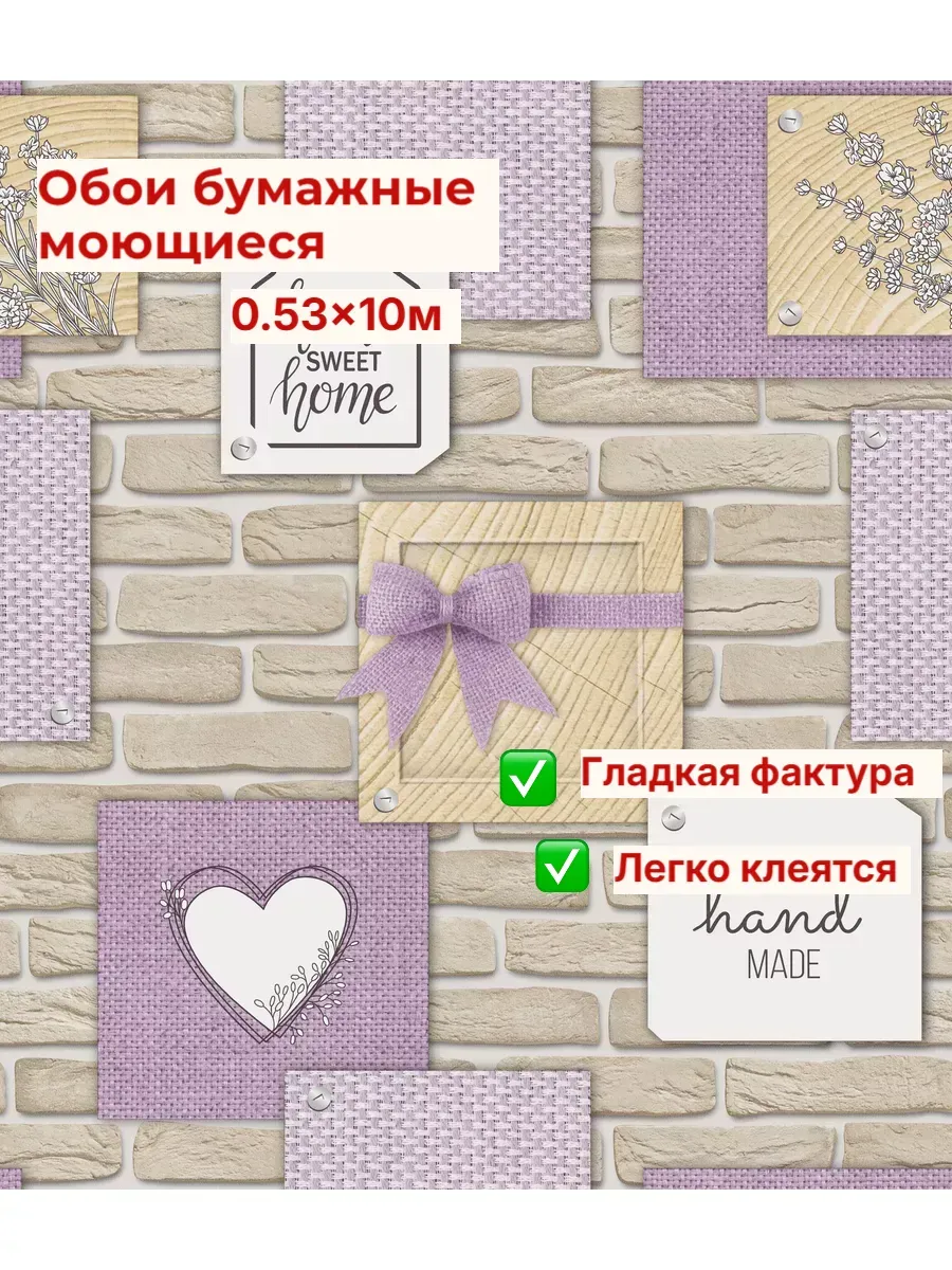 Обои бумажные 53 см моющиеся для кухни и коридора
