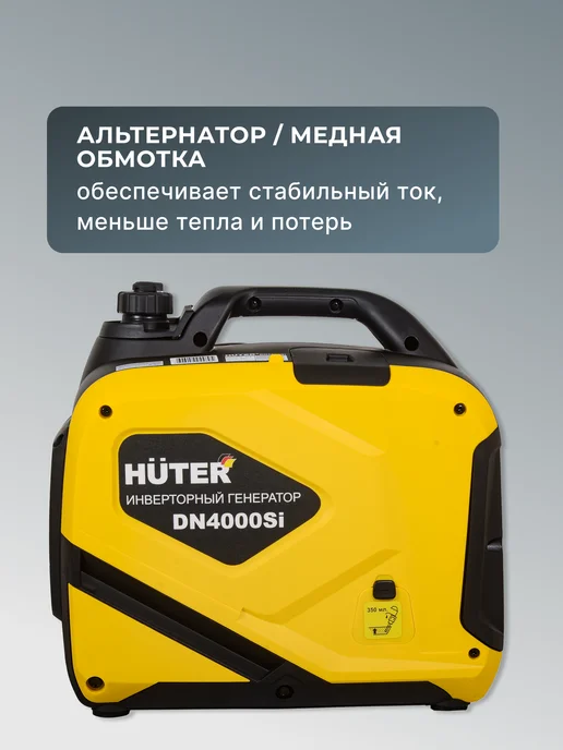 Генератор инверторный бензиновый 3.5 кВт DN4000Si — фото 4