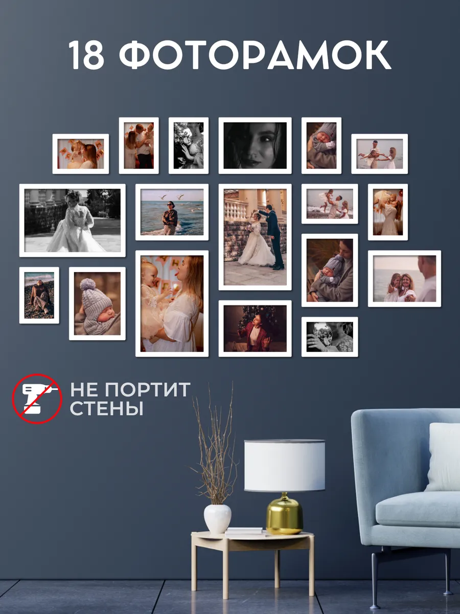 Фоторамки на стену коллаж