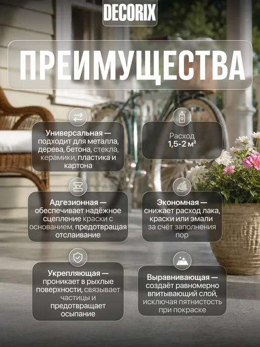 Decorix Аэрозольная акриловая грунтовка 520 мл матовая, 520 мл, фото 2