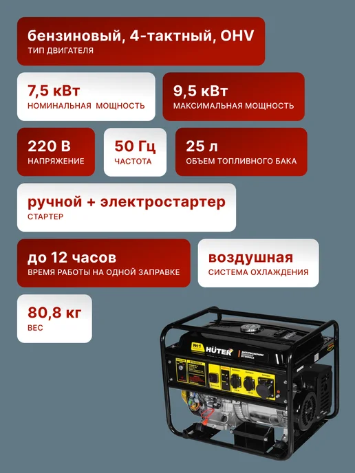 Генератор бензиновый мощный DY9500LX — фото 2