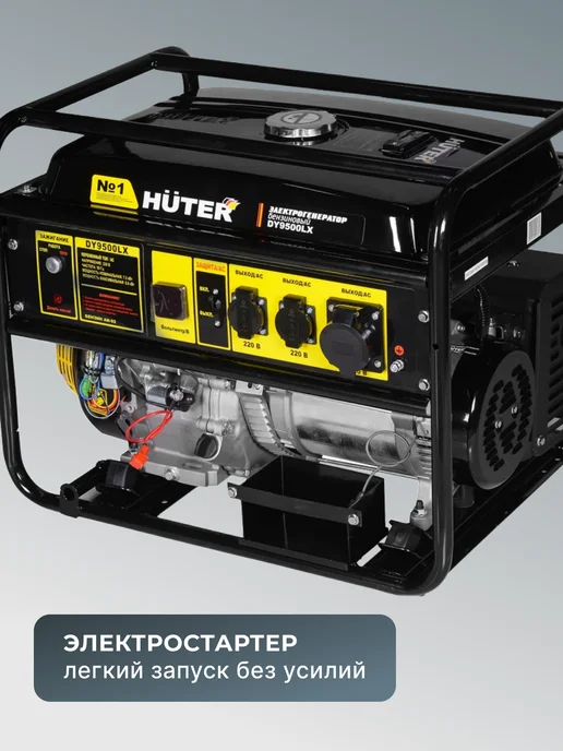 Генератор бензиновый мощный DY9500LX — фото 3