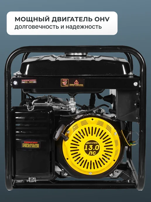 Генератор бензиновый мощный DY9500LX — фото 4
