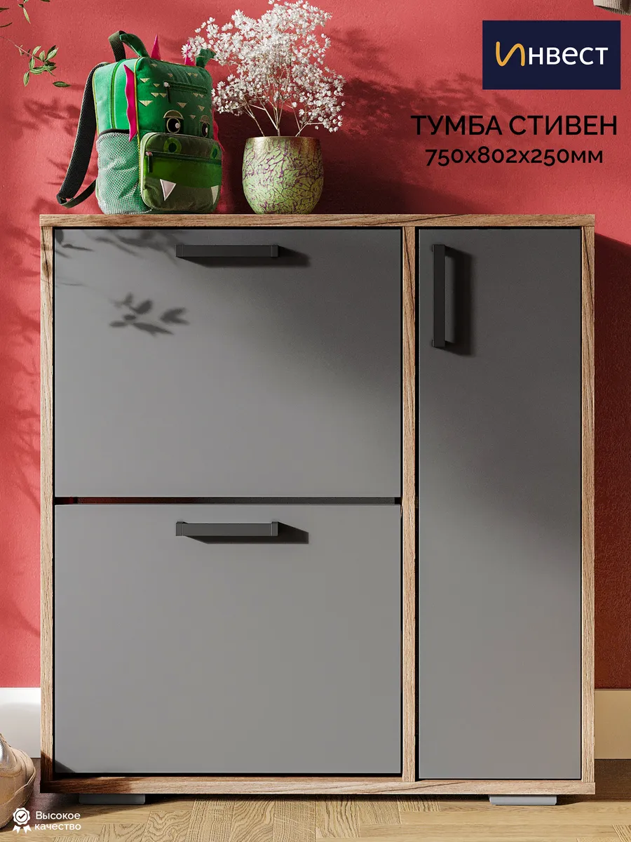 Обувница деревянная в прихожую закрытая Стивен