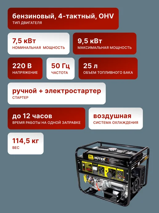 Генератор бензиновый DY9500LX-3 — фото 2