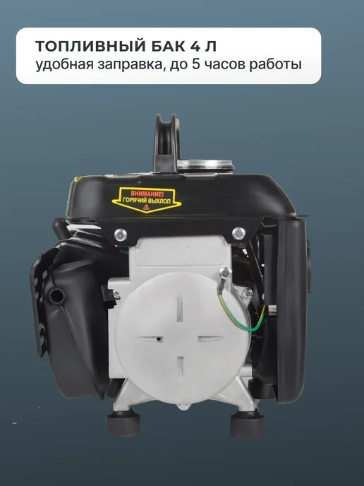 Бензиновый генератор 0.95 кВт HT950A — фото 4
