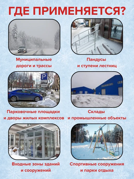 BIONORD Бионорд противогололедный реагент, 23 кг, 23 кг, фото 4