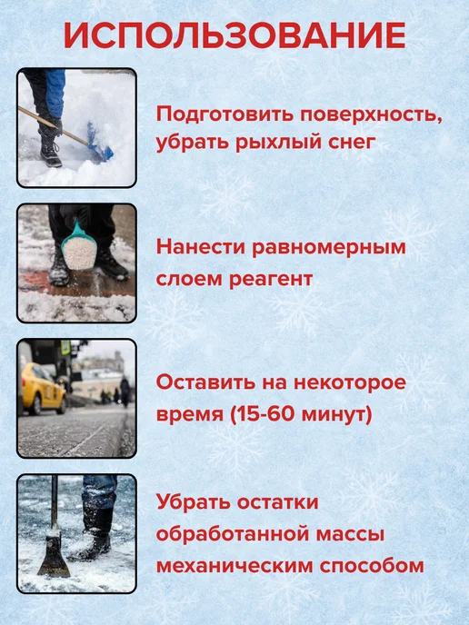 BIONORD Бионорд противогололедный реагент, 23 кг, 23 кг, фото 6