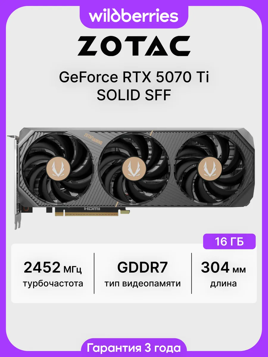 Видеокарта RTX 5070 Ti SOLID SFF 16 ГБ (ZT-B50710D3-10P)
