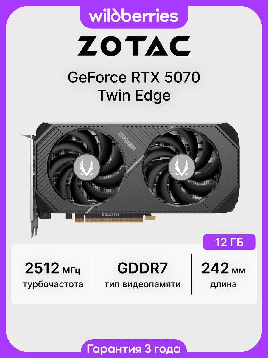 Видеокарта RTX 5070 Twin Edge 12 ГБ (ZT-B50700E-10P) ZOTAC 578723918 купить в интернет‑магазине Wildberries