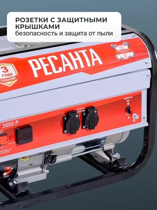 Генератор бензиновый для дома БГ 3000 Р — фото 3