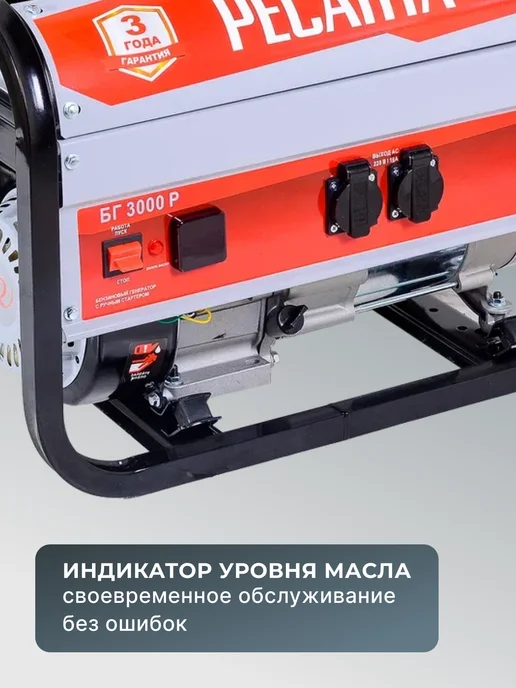 Генератор бензиновый для дома БГ 3000 Р — фото 4