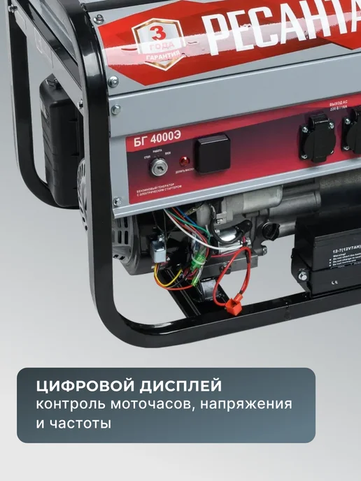 Генератор бензиновый с электростартером БГ 4000 Э — фото 3