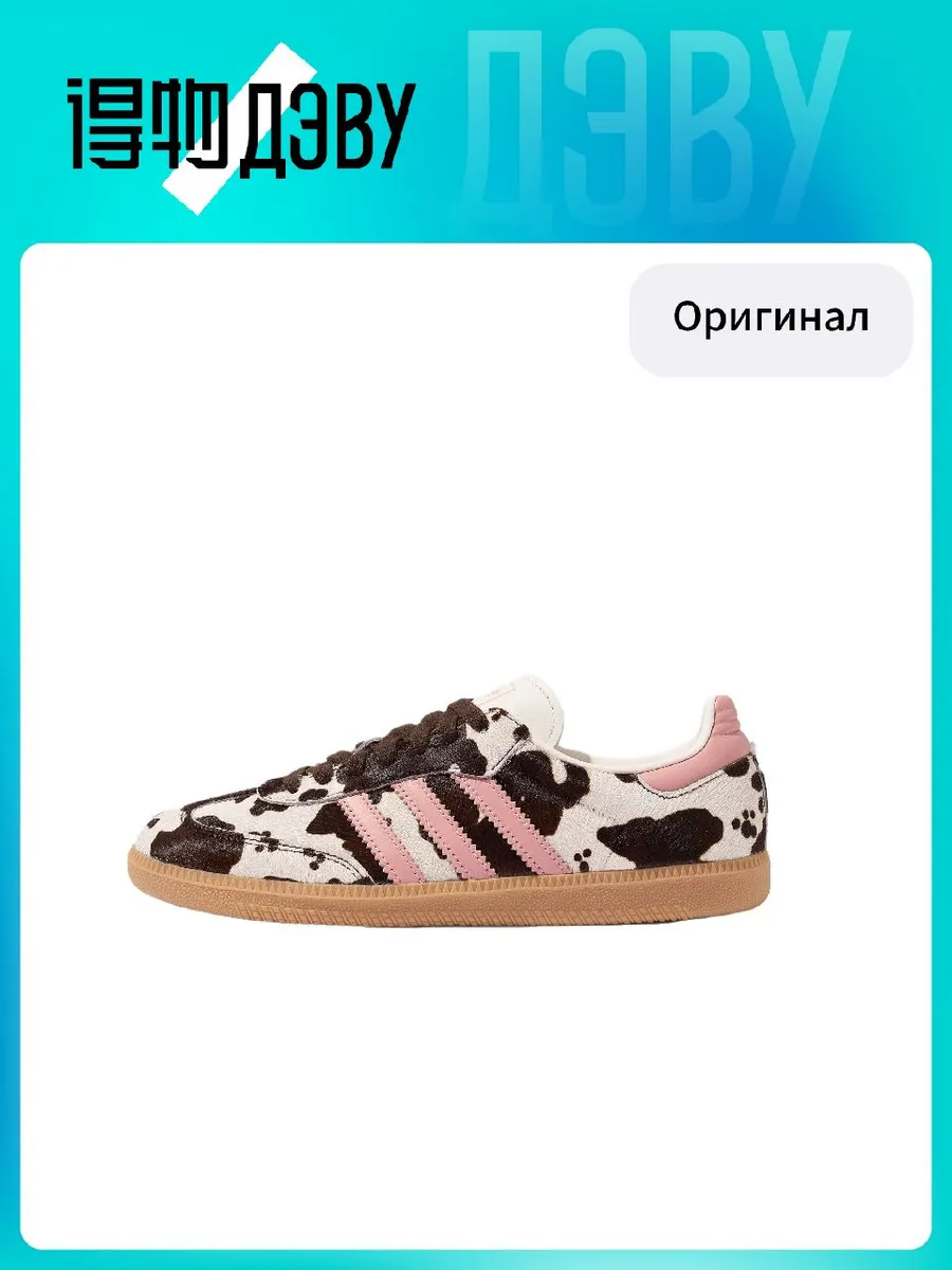Штангетки Adidas Originals x SAMBA OG