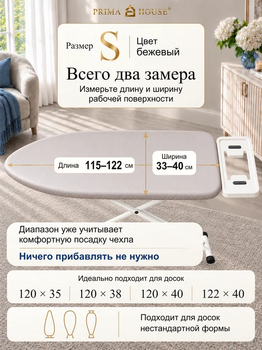 Prima House Чехол на гладильную доску 115×33–122×40 тефлоновый 3 слоя S, 115x33, фото 3