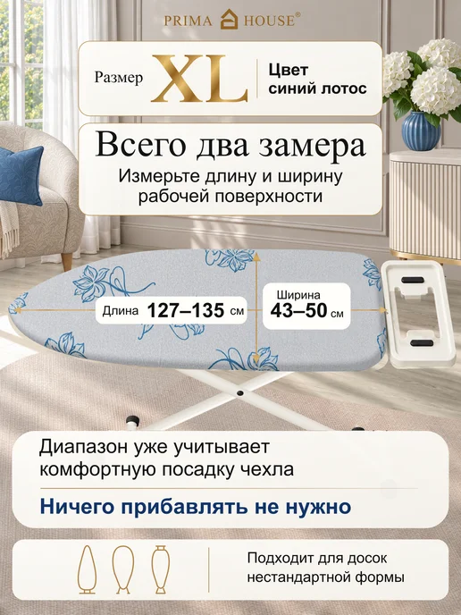 Prima House Чехол на гладильную доску 115×33–122×40 тефлоновый 3 слоя S, 127x43, фото 3