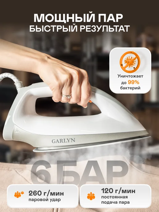 Garlyn Парогенератор GST-06 для глажки одежды, белый, фото 2
